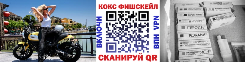 Кокаин FishScale  OMG ссылки  Королёв 