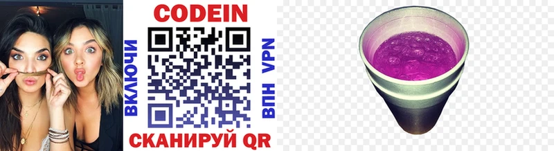 где можно купить   Королёв  Кодеиновый сироп Lean напиток Lean (лин) 