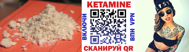 Кетамин ketamine  наркошоп  Королёв 