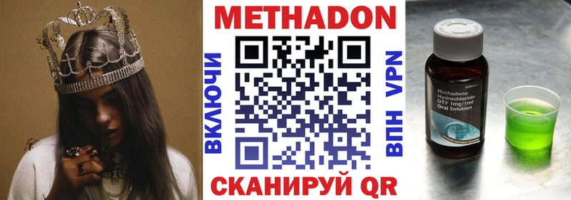 МЕТАДОН methadone  магазин  наркотиков  нарко площадка официальный сайт  Королёв  omg как зайти 