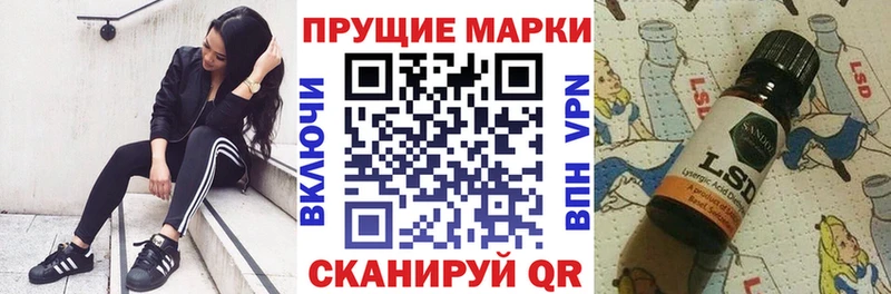 Наркотические марки 1,8мг  кракен маркетплейс  Королёв  купить закладку 
